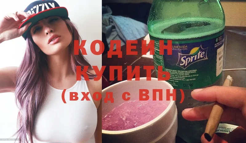 KRAKEN   Шарыпово  Кодеиновый сироп Lean Purple Drank 